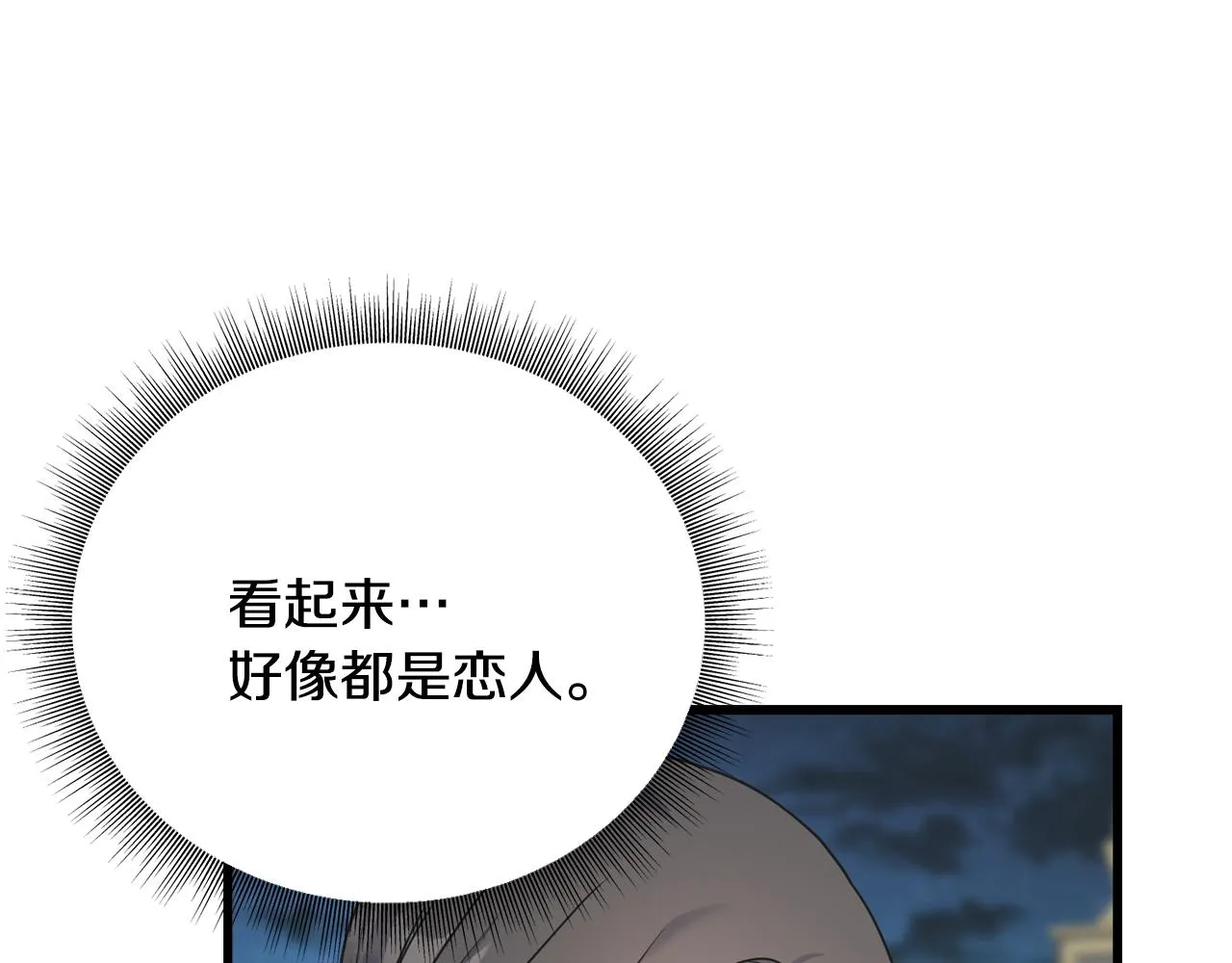 第65话 她动心了吗 第93页
