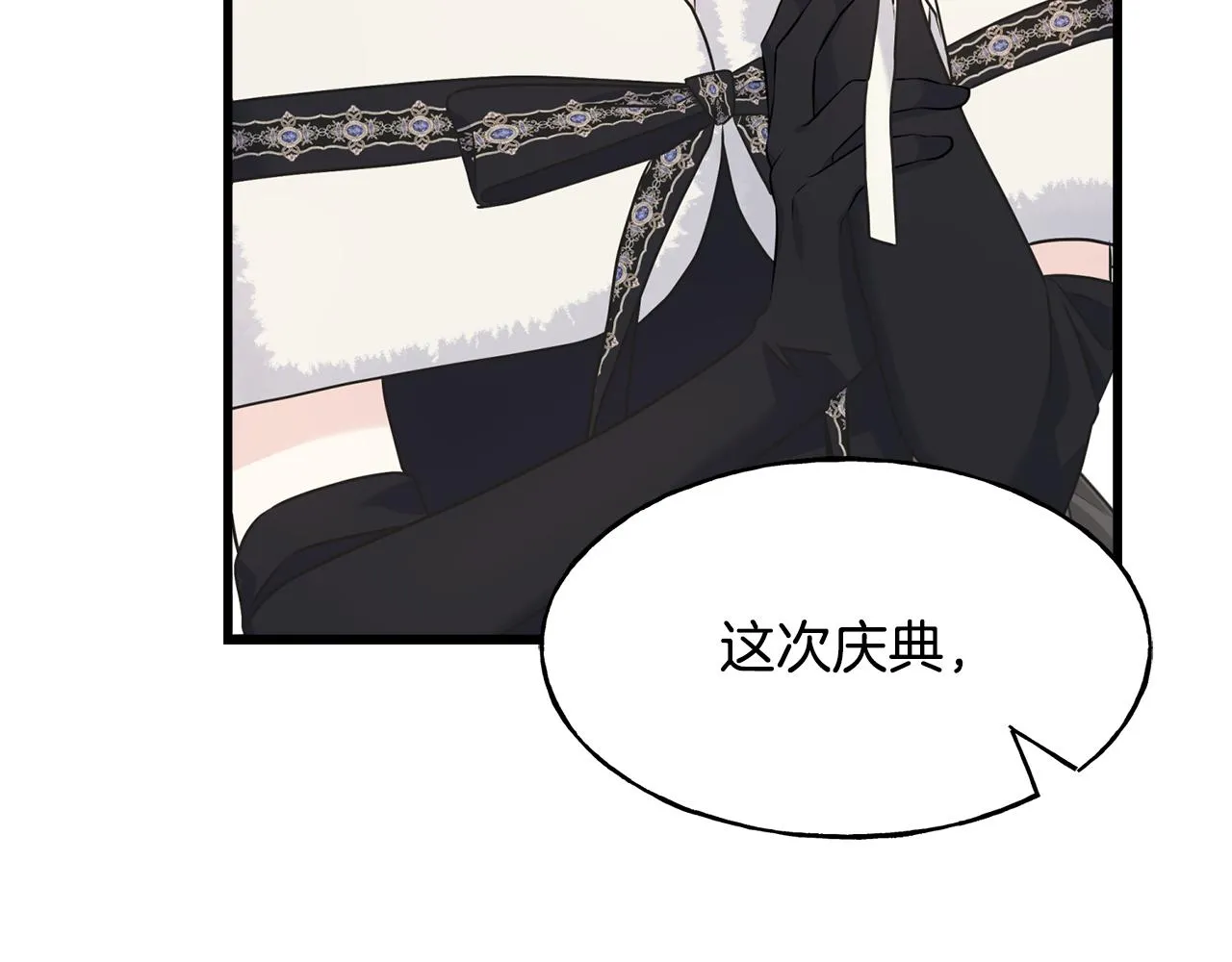 第65话 她动心了吗 第95页
