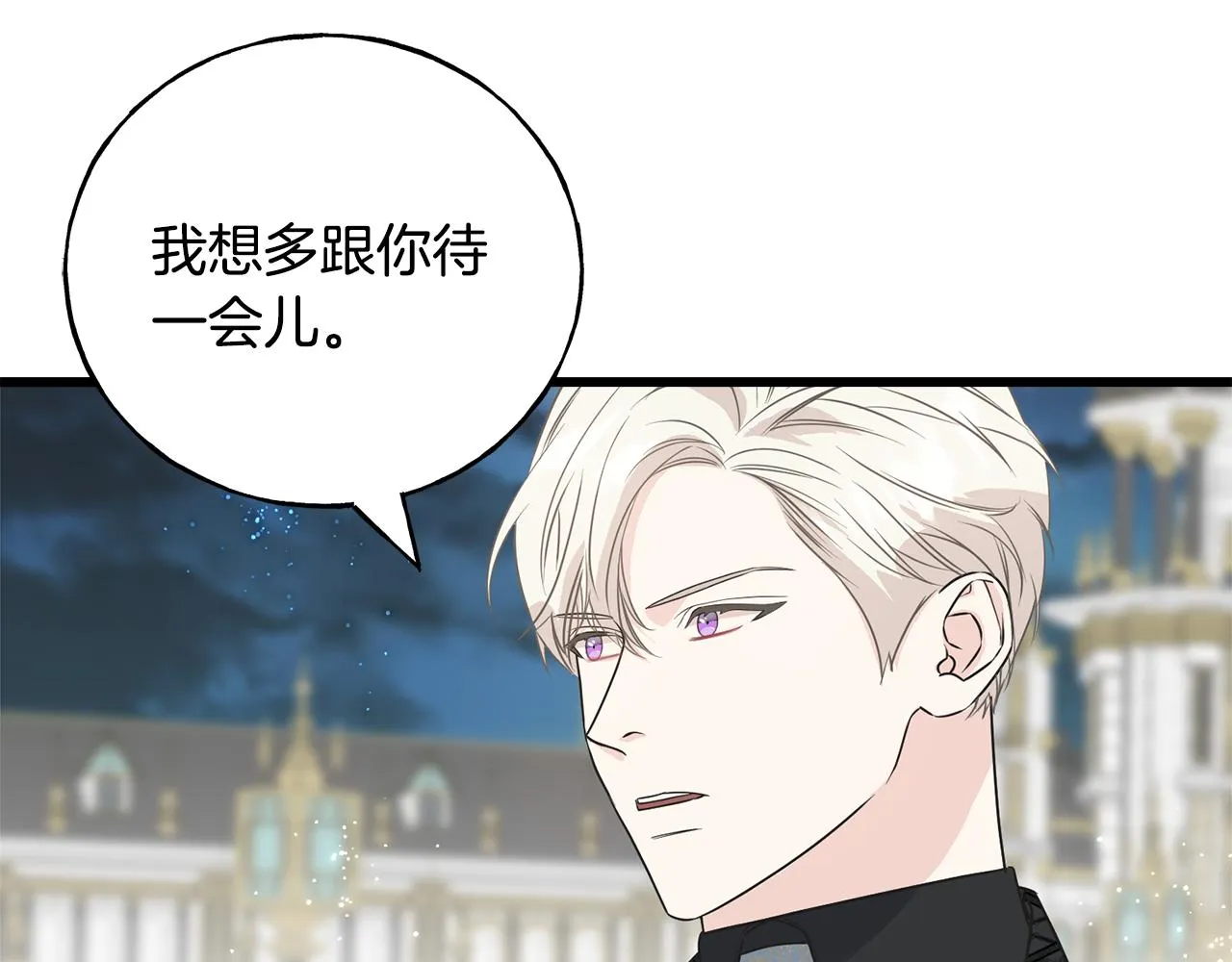 第65话 她动心了吗 第96页