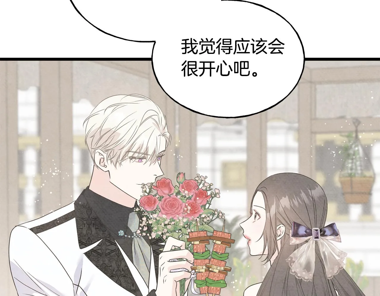 第65话 她动心了吗 第100页