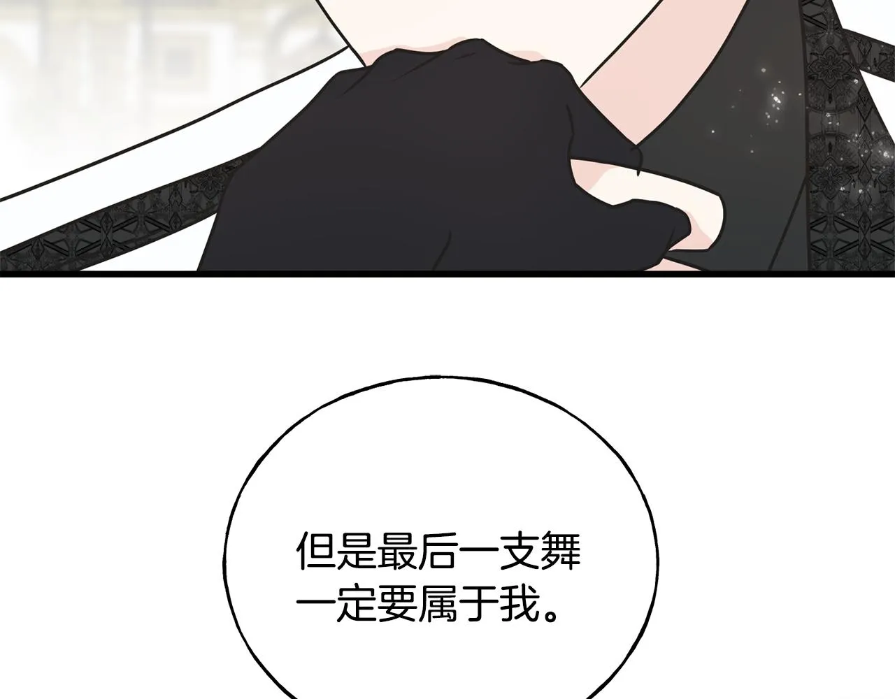 第65话 她动心了吗 第109页