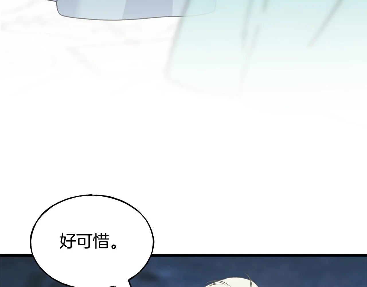 第65话 她动心了吗 第113页