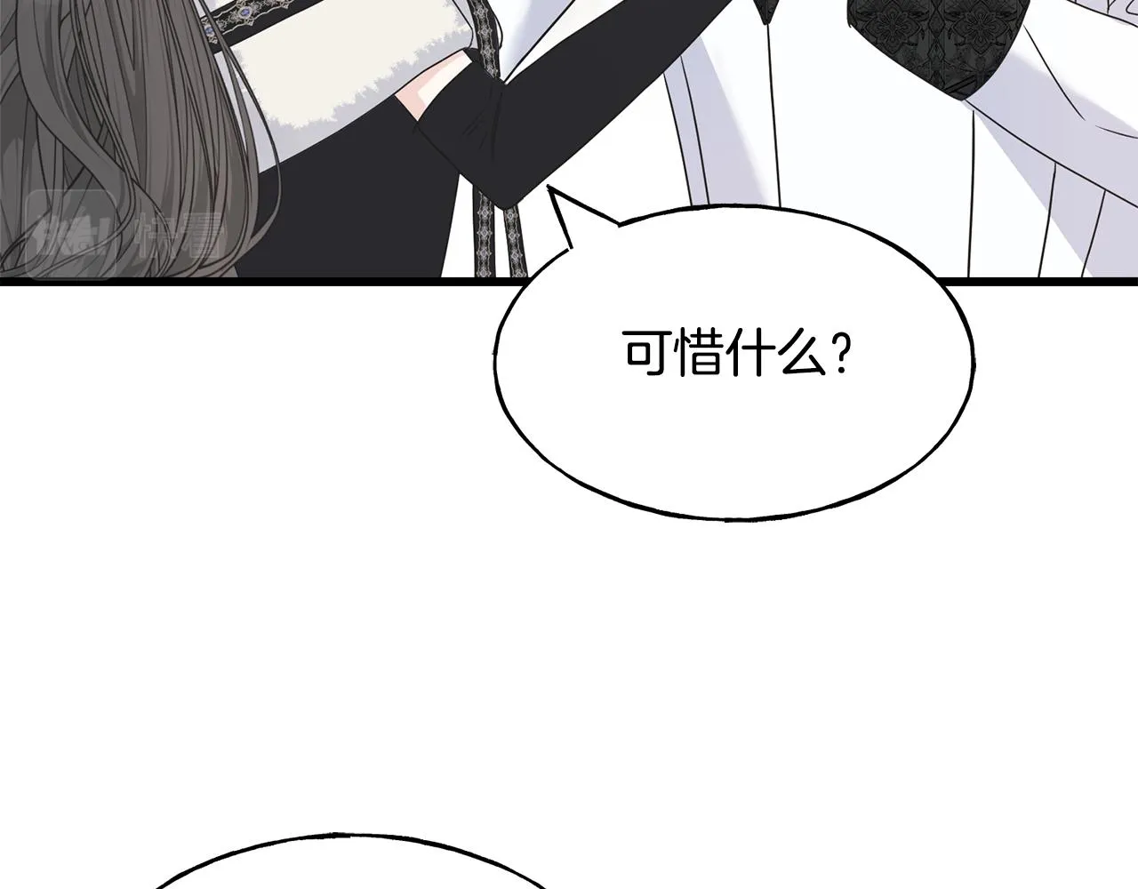 第65话 她动心了吗 第115页