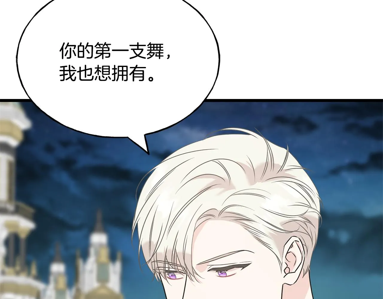 第65话 她动心了吗 第116页