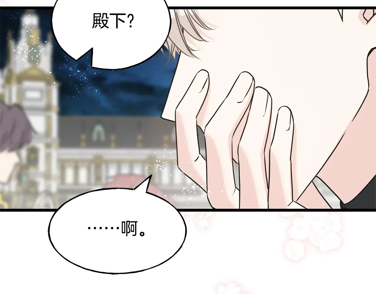 第65话 她动心了吗 第123页