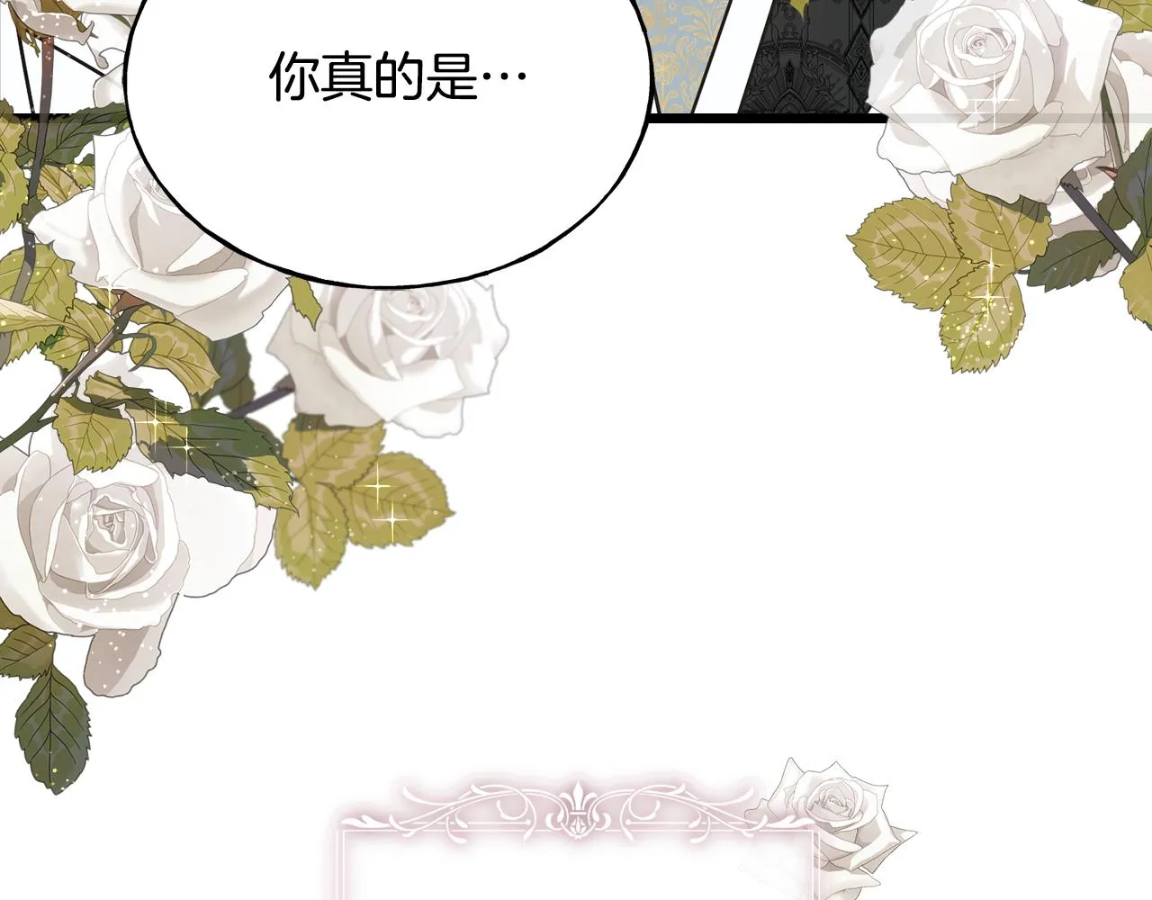 第65话 她动心了吗 第127页