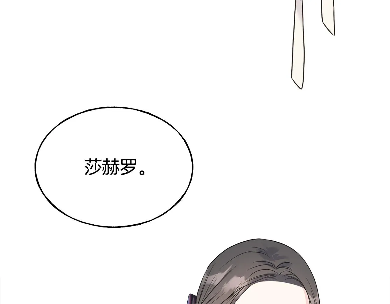 第65话 她动心了吗 第130页