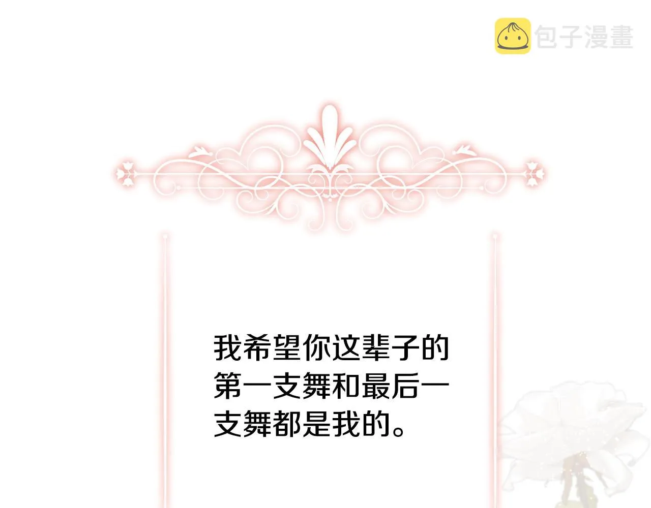 第65话 她动心了吗 第134页