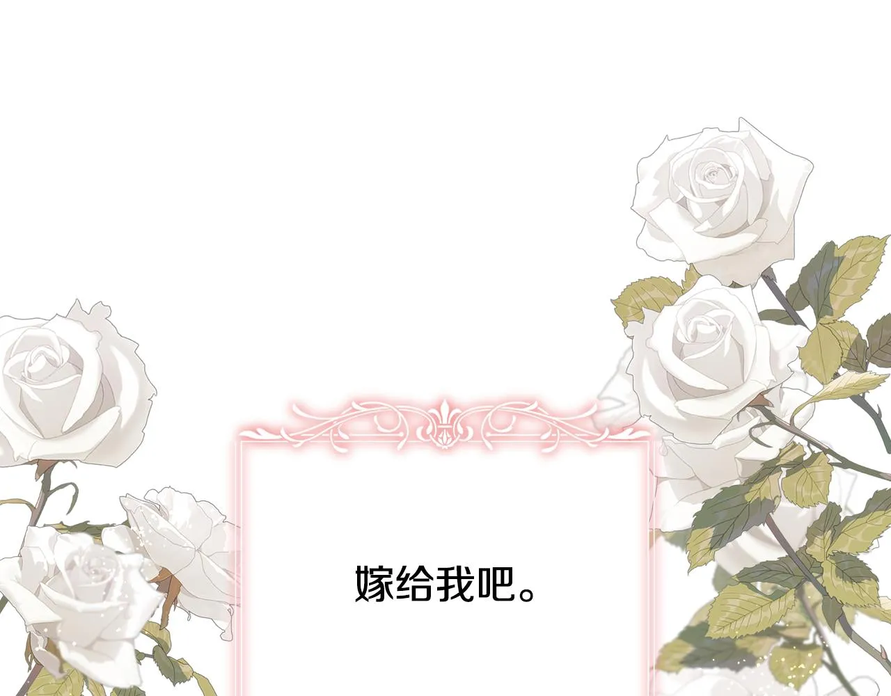 第65话 她动心了吗 第137页