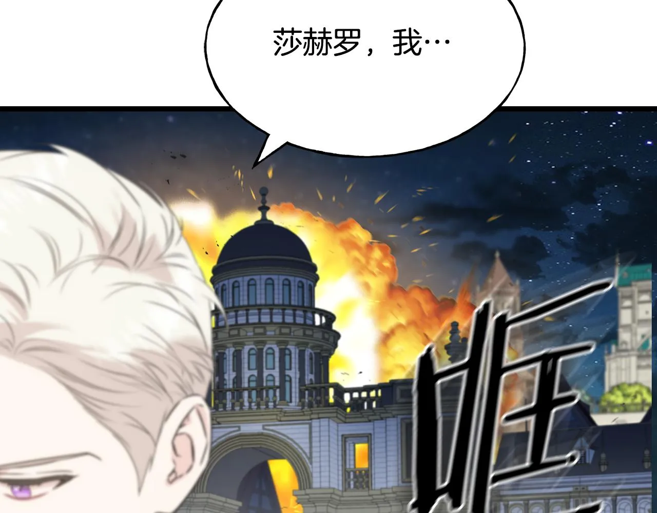 第65话 她动心了吗 第139页