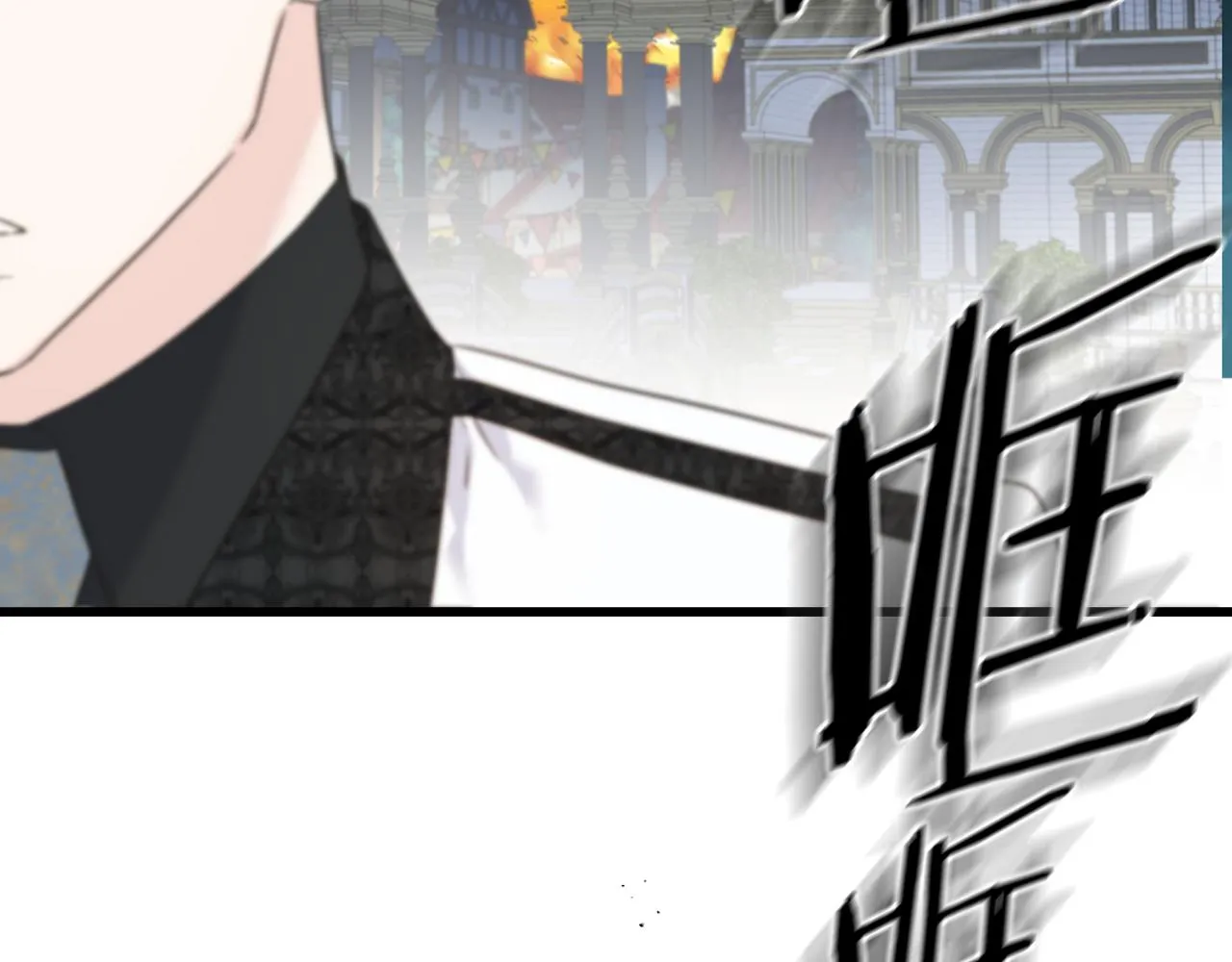 第65话 她动心了吗 第140页