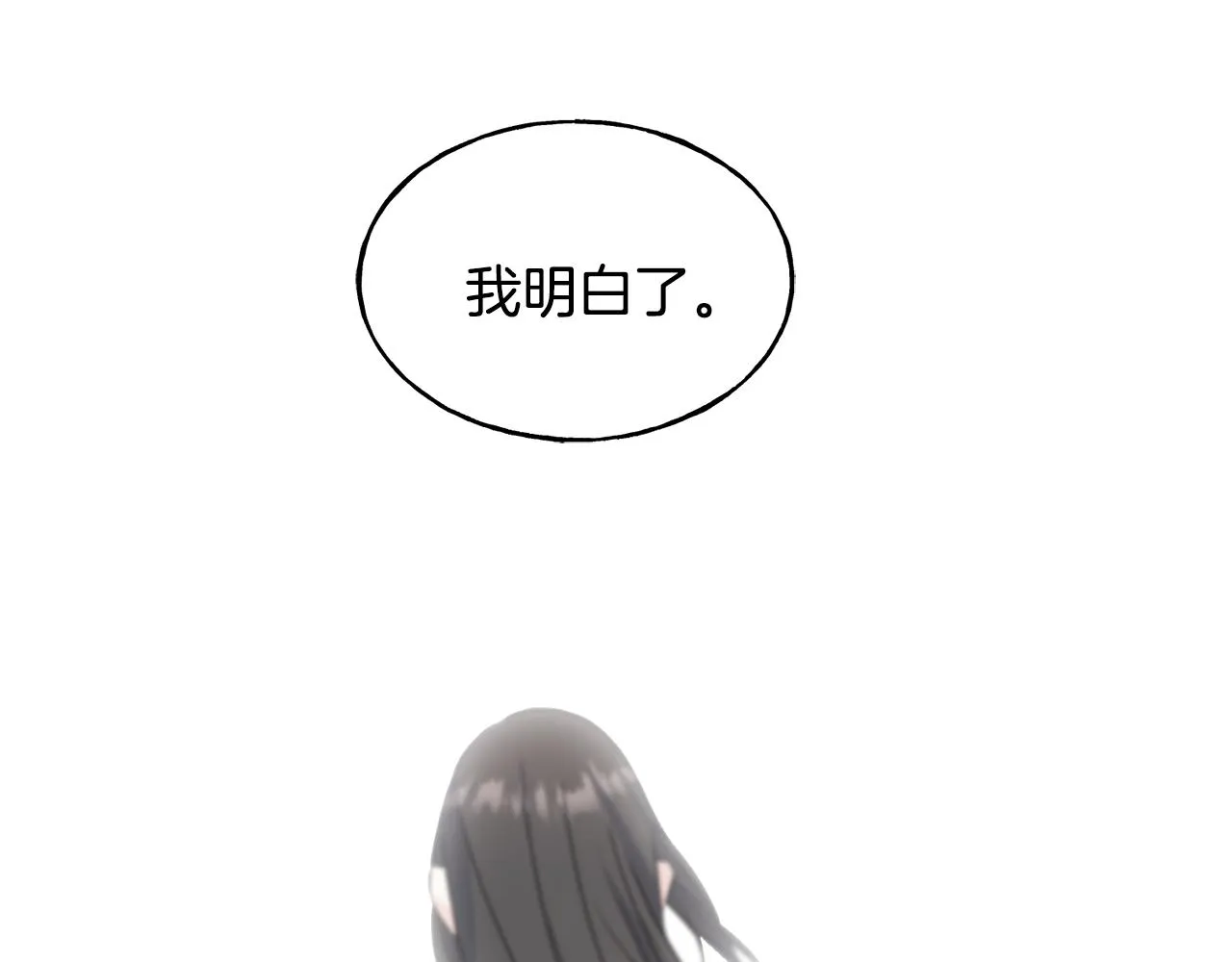 第64话 信任危机 第5页