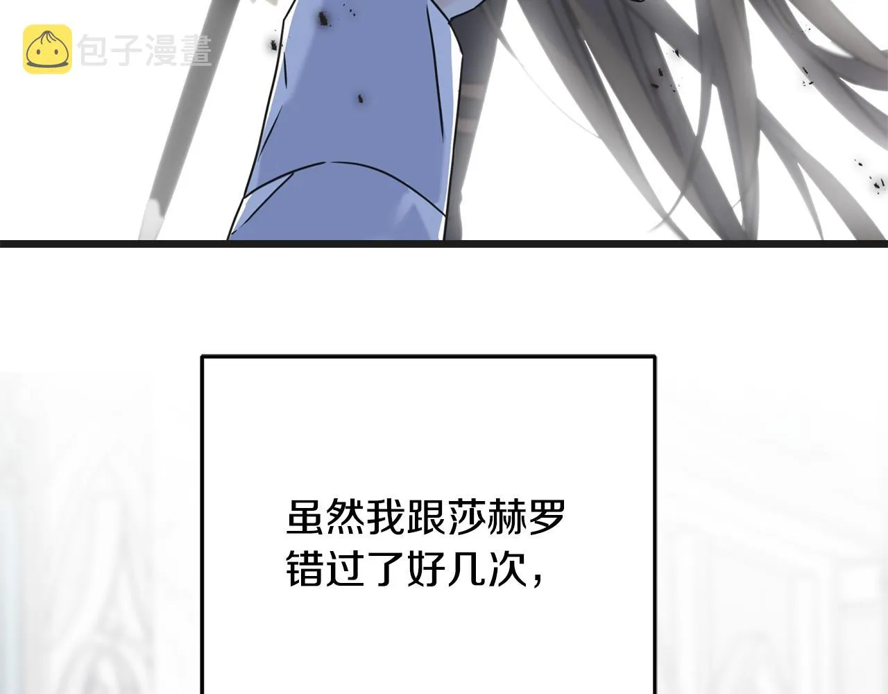 第64话 信任危机 第7页