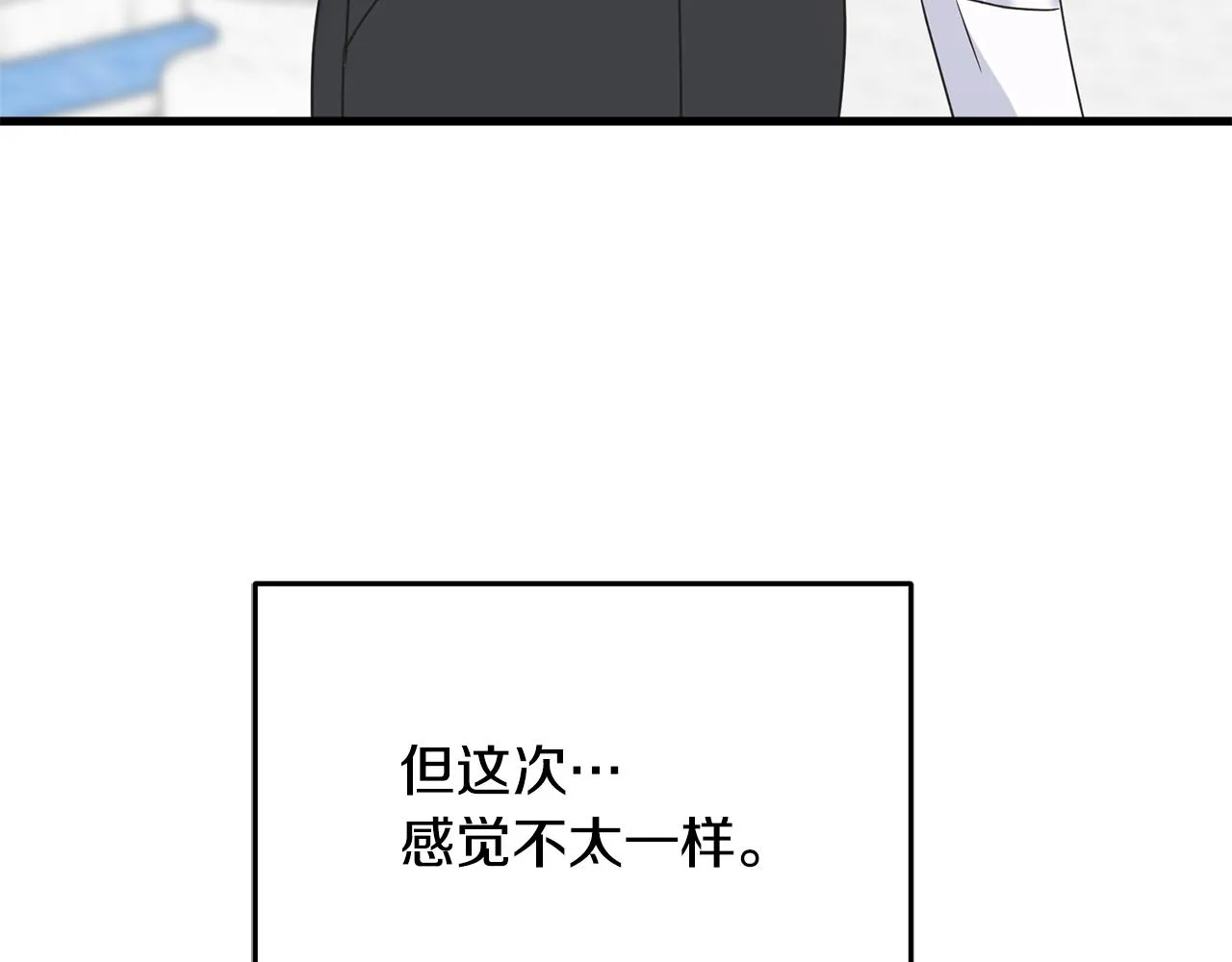 第64话 信任危机 第10页