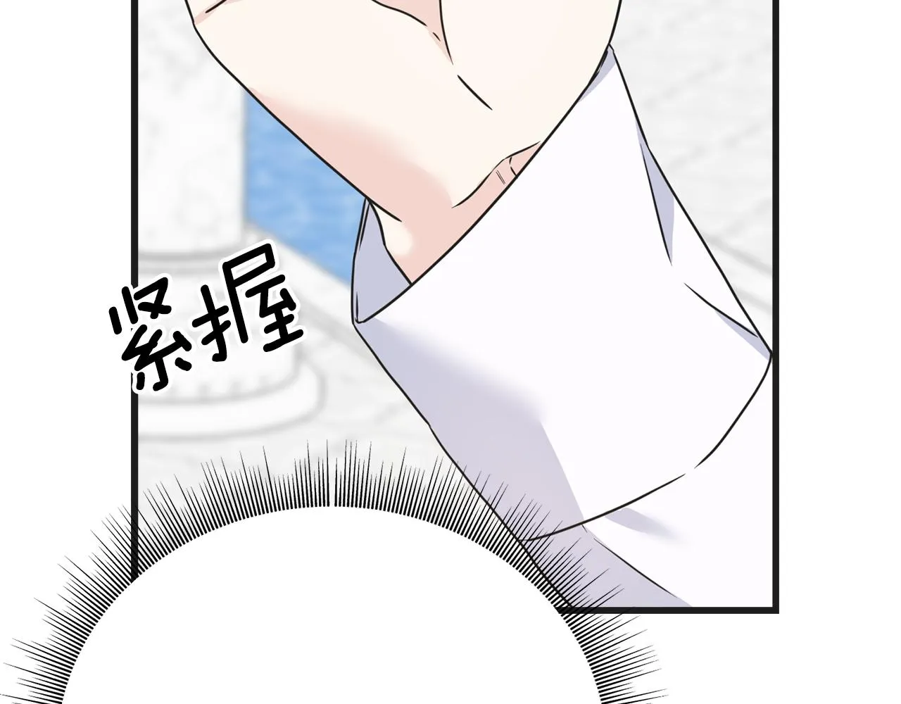 第64话 信任危机 第13页