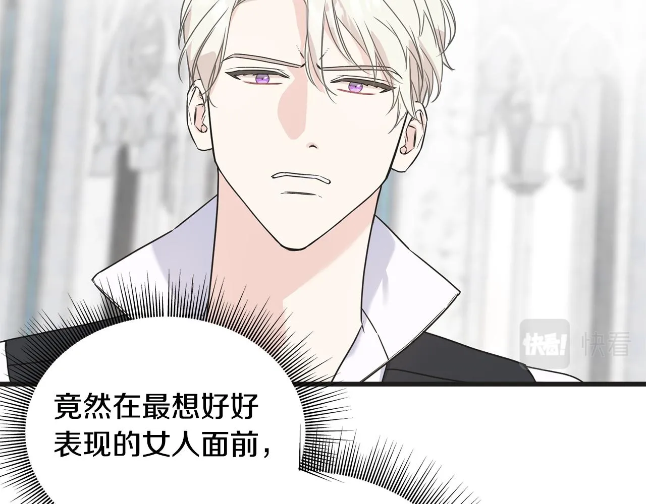 第64话 信任危机 第15页