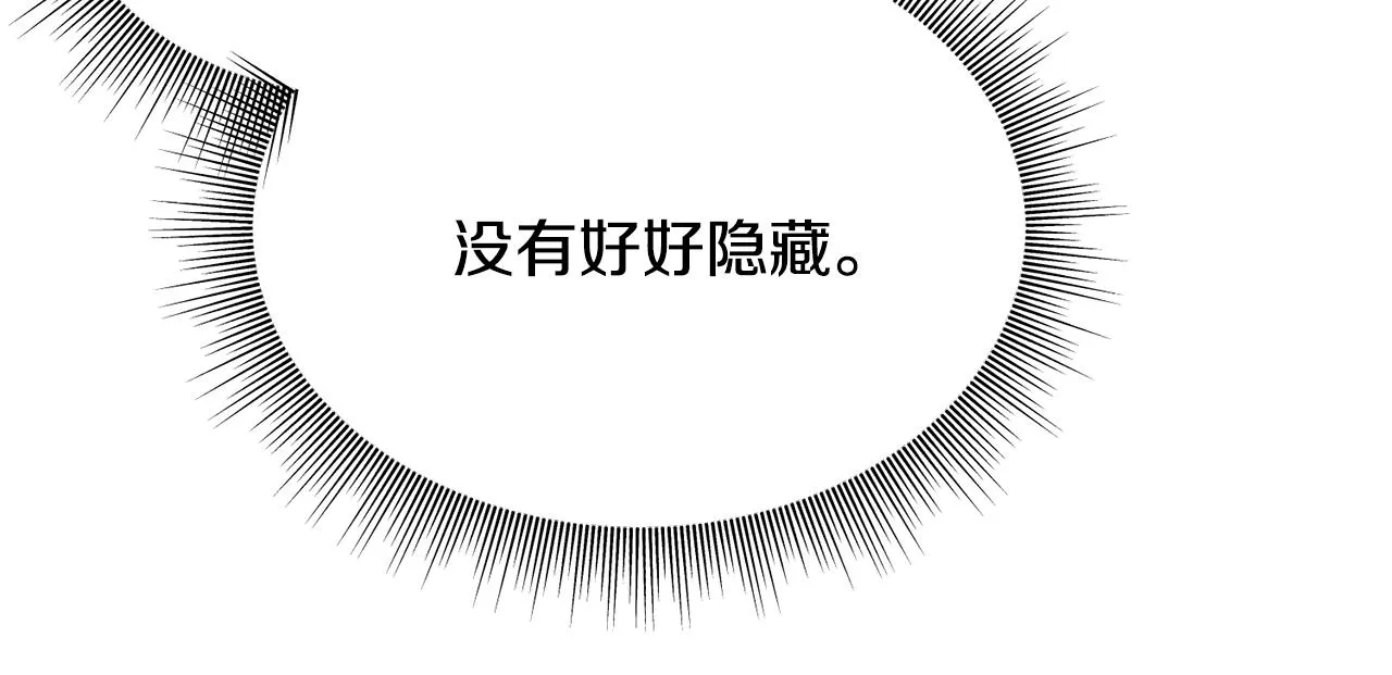 第64话 信任危机 第16页