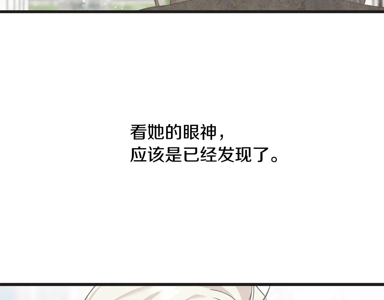 第64话 信任危机 第18页