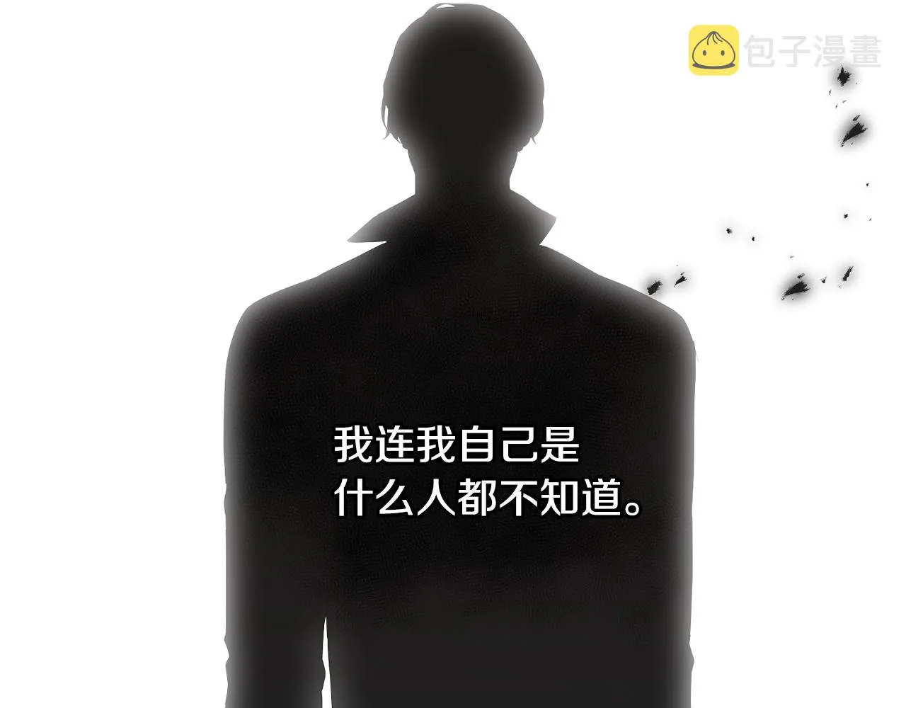 第64话 信任危机 第24页
