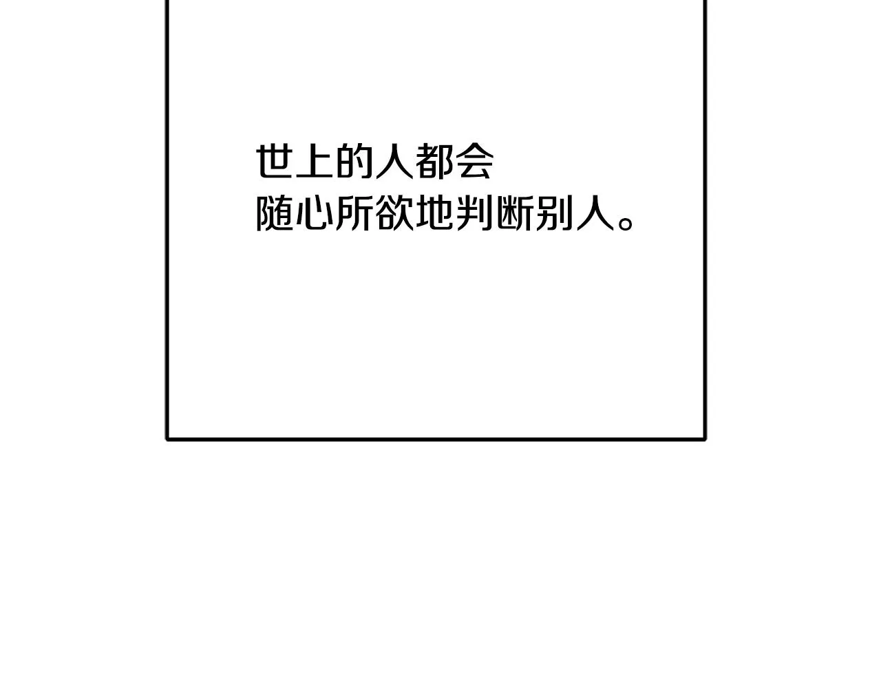 第64话 信任危机 第27页