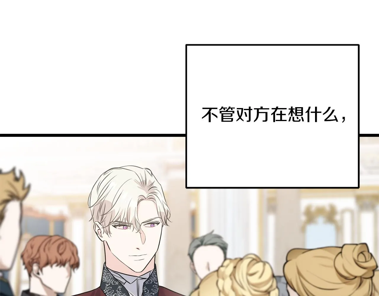 第64话 信任危机 第28页