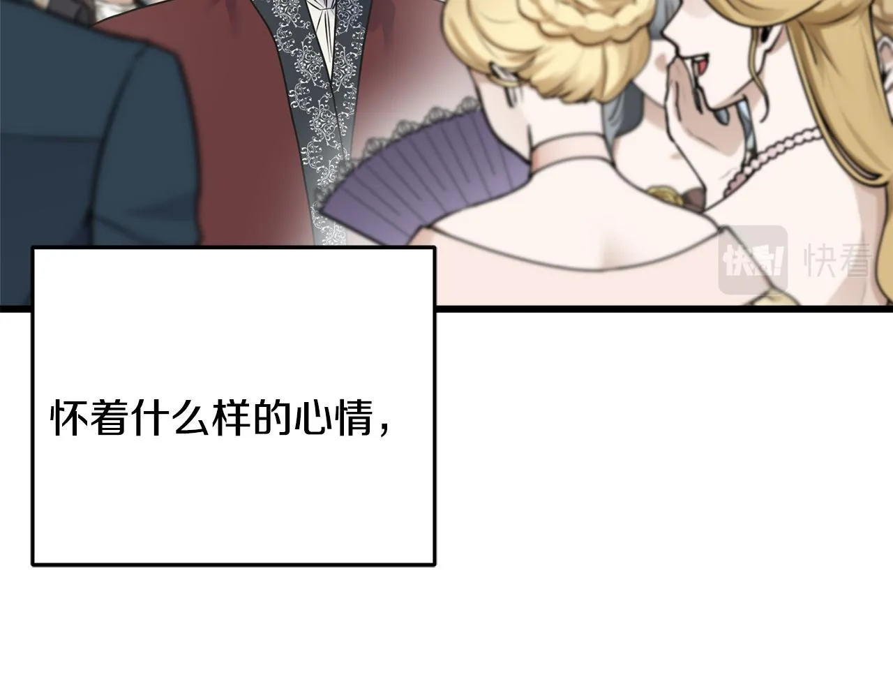 第64话 信任危机 第29页
