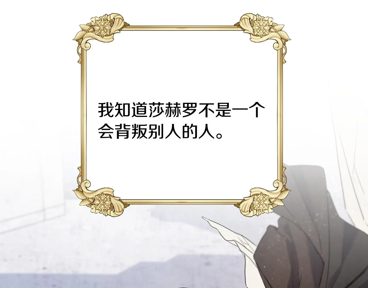 第64话 信任危机 第36页