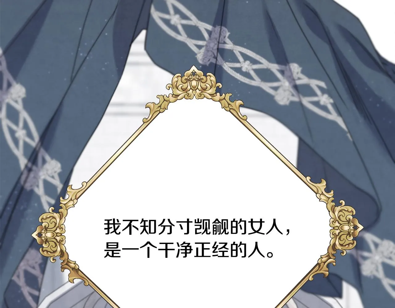 第64话 信任危机 第39页