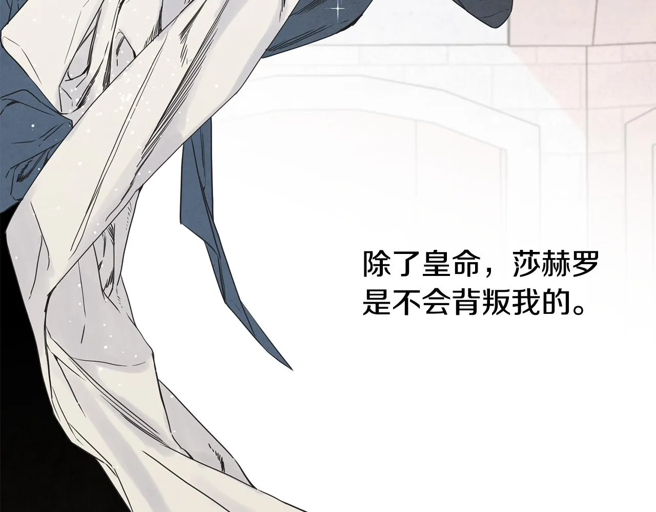 第64话 信任危机 第42页