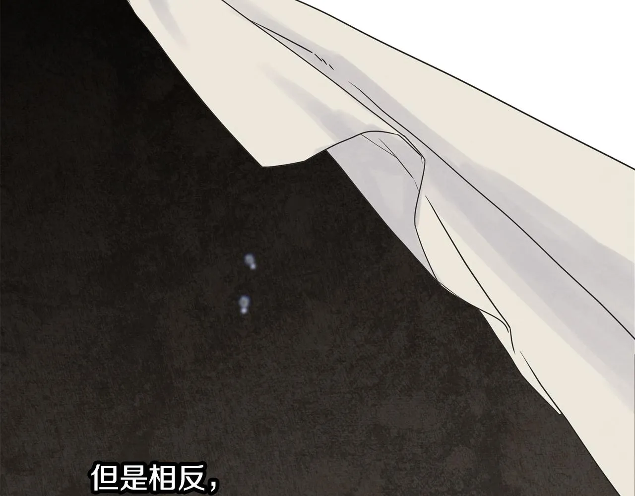 第64话 信任危机 第43页