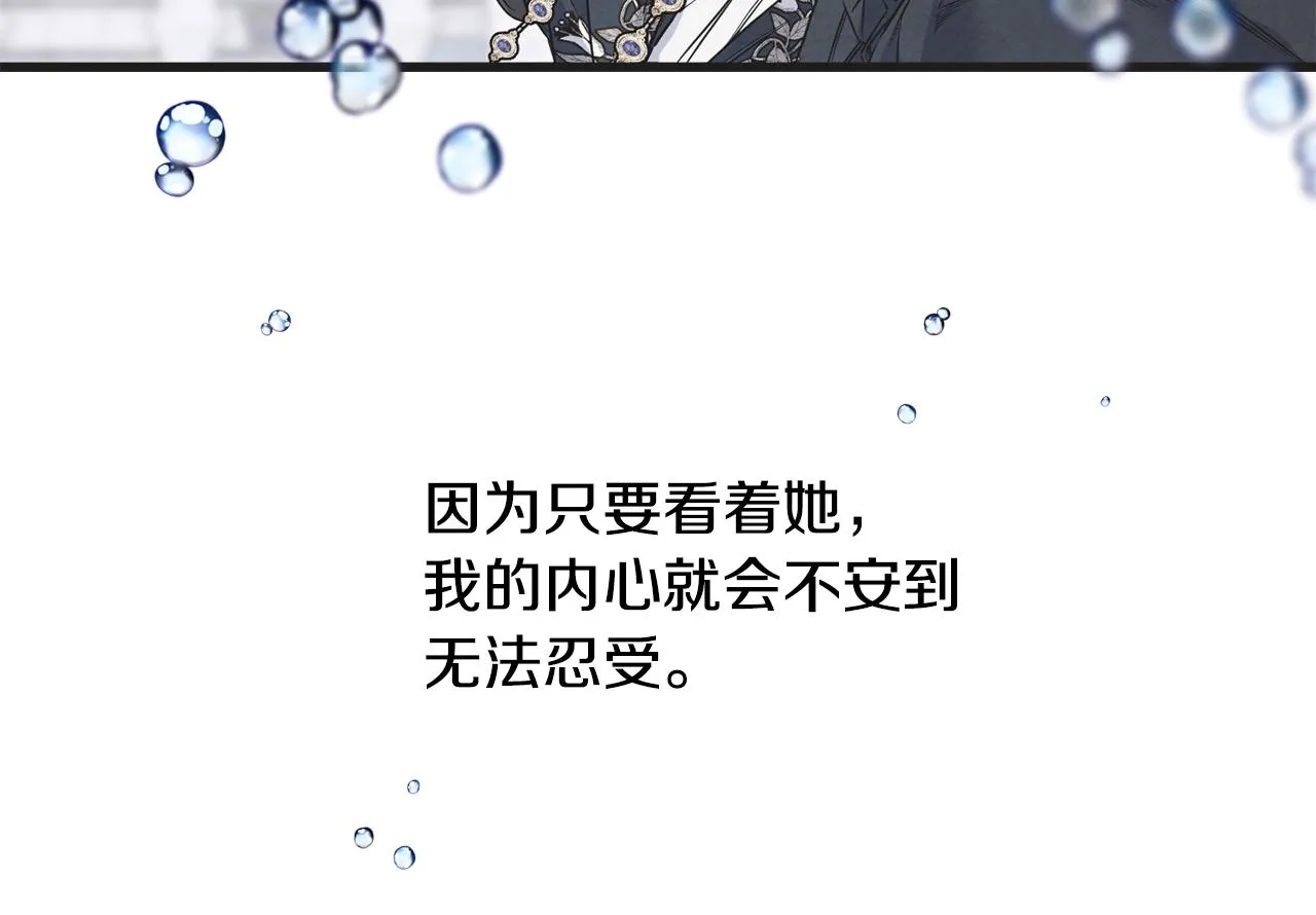 第64话 信任危机 第46页