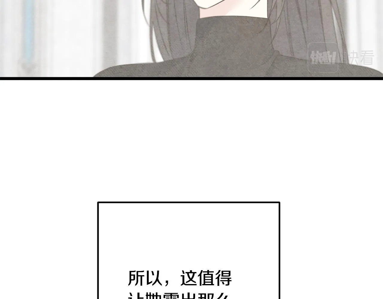 第64话 信任危机 第56页
