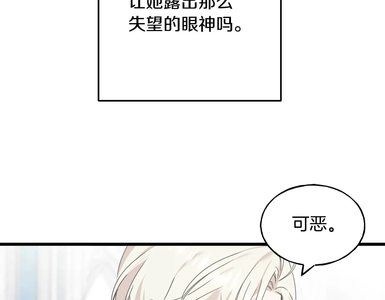 第64话 信任危机 第57页