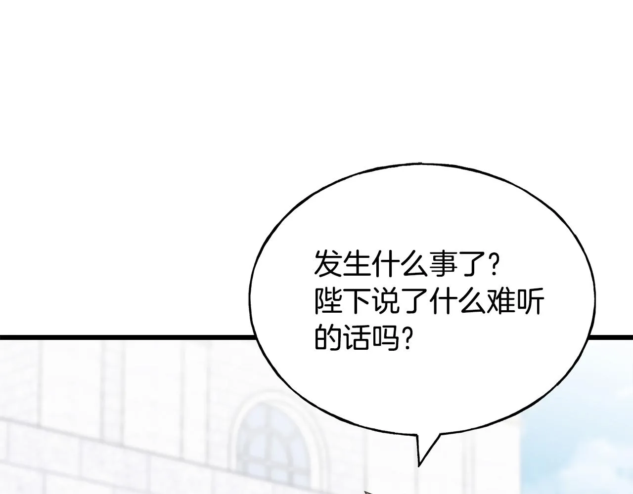 第64话 信任危机 第66页