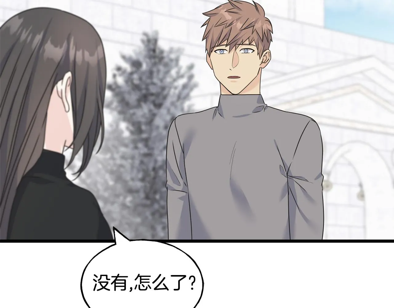 第64话 信任危机 第67页