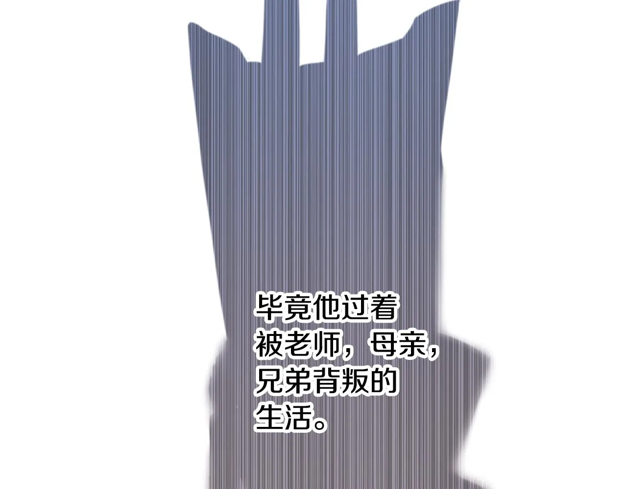 第64话 信任危机 第77页