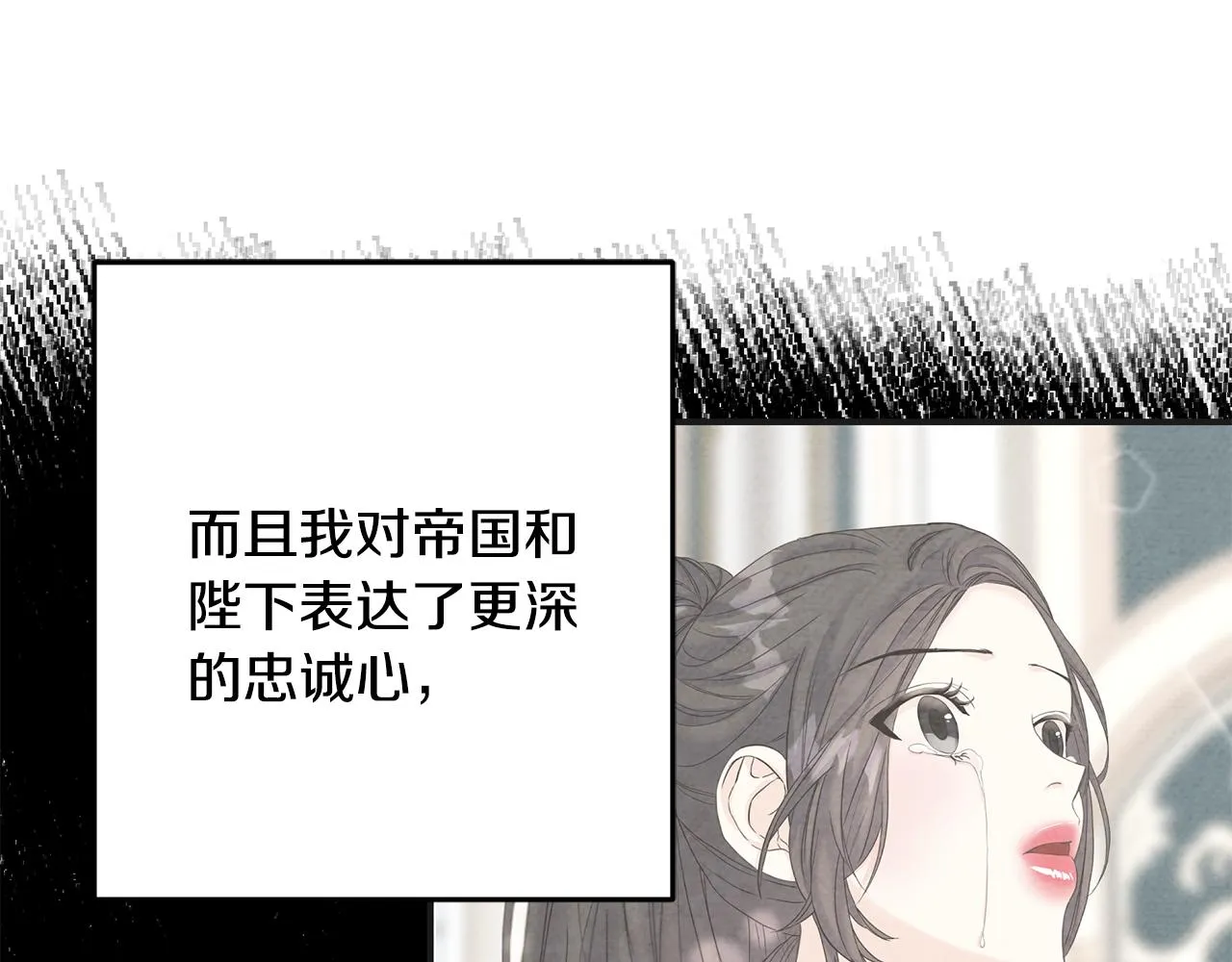 第64话 信任危机 第80页