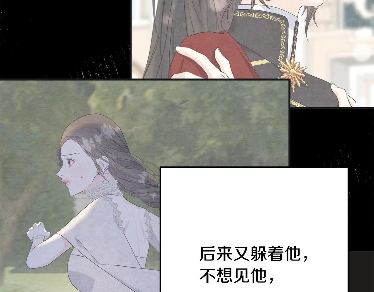 第64话 信任危机 第81页