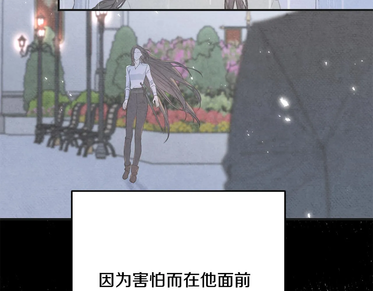 第64话 信任危机 第83页