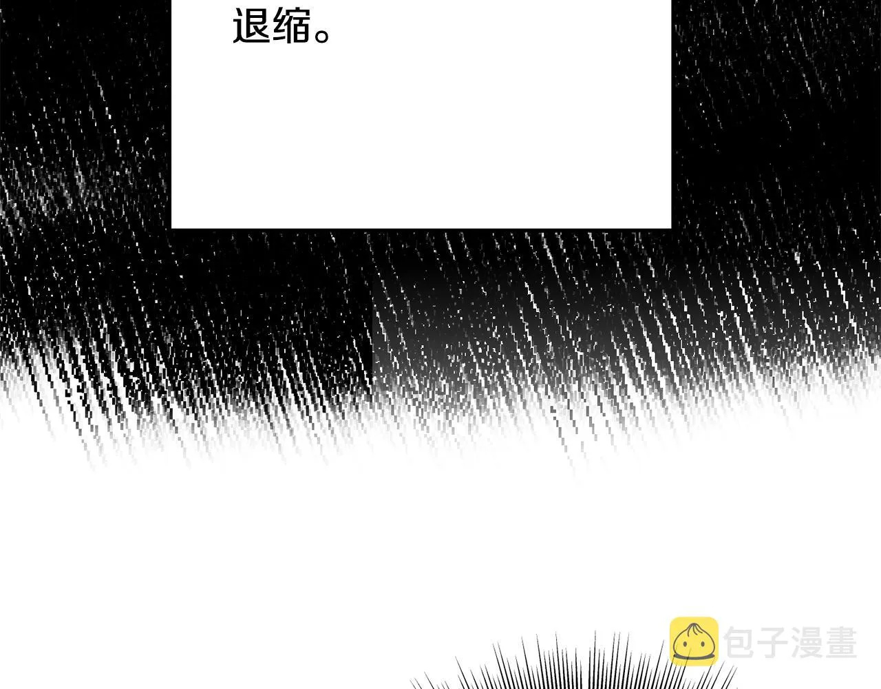 第64话 信任危机 第84页
