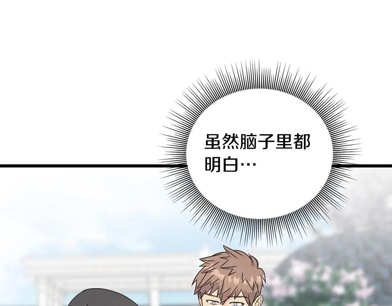 第64话 信任危机 第90页