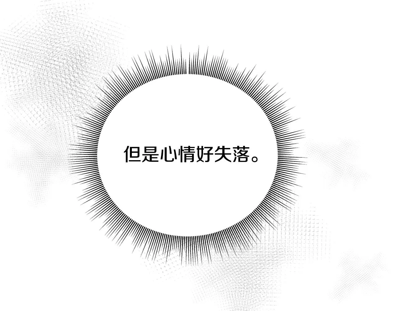 第64话 信任危机 第92页