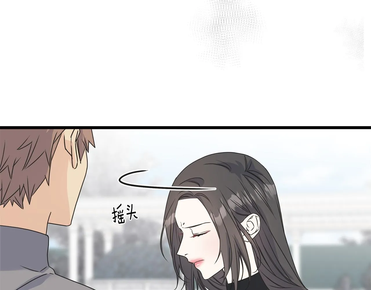 第64话 信任危机 第93页