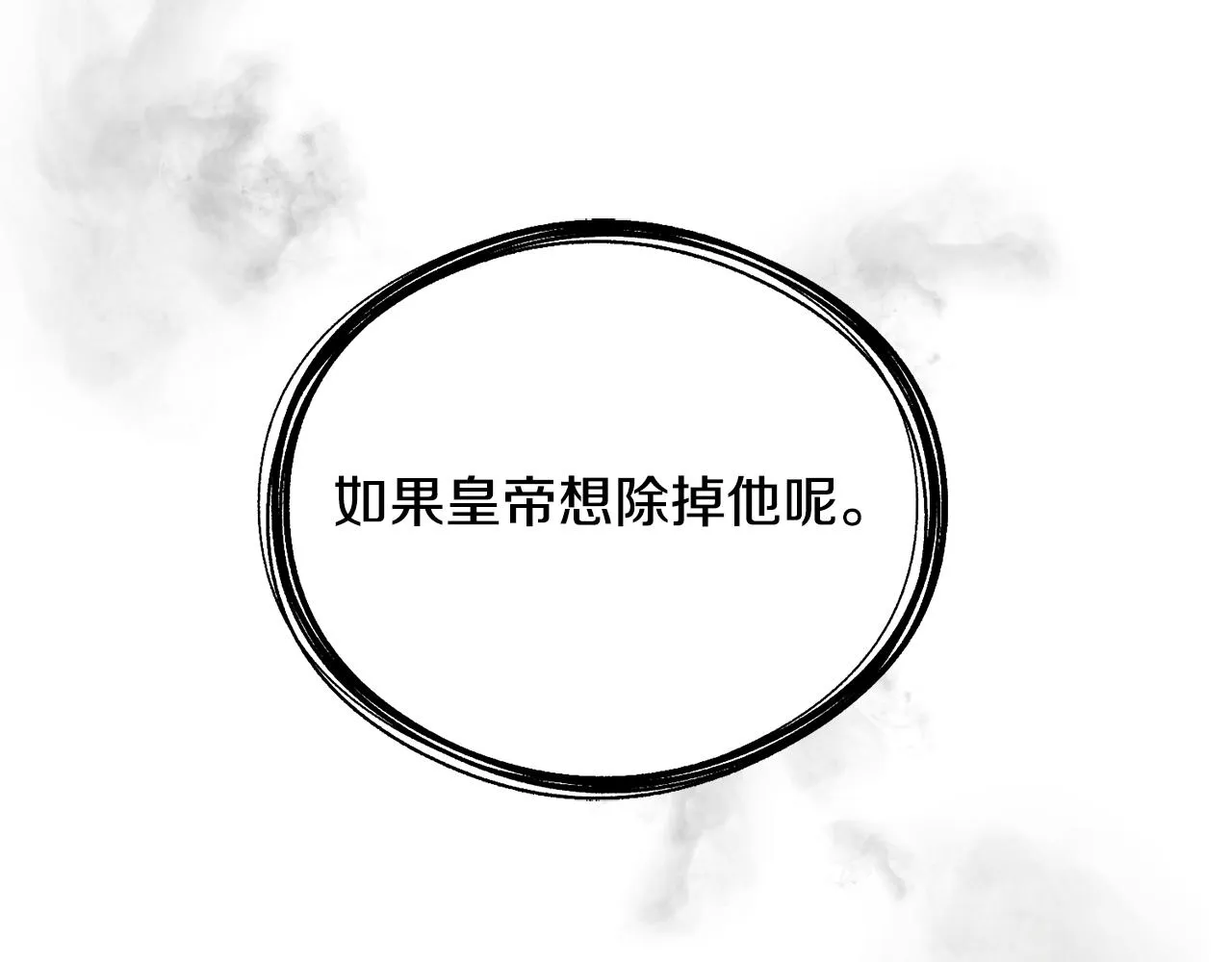 第64话 信任危机 第95页