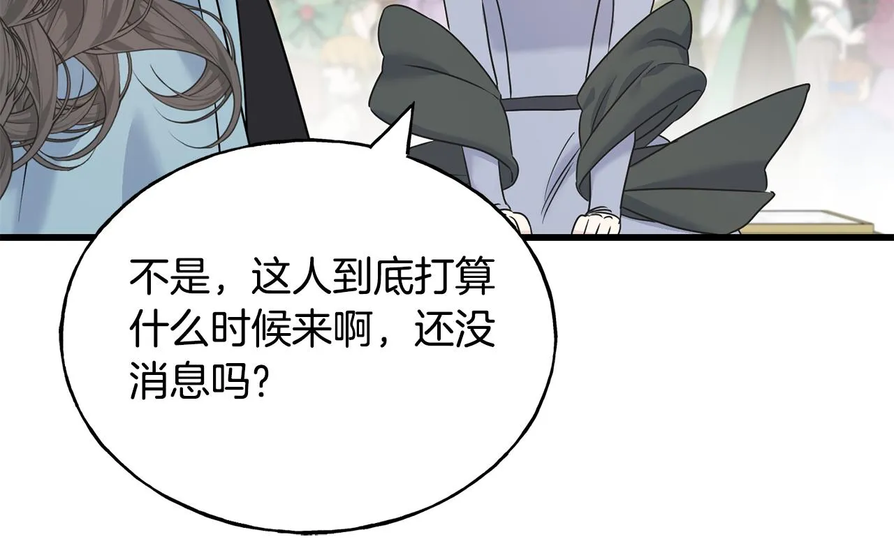 第64话 信任危机 第108页