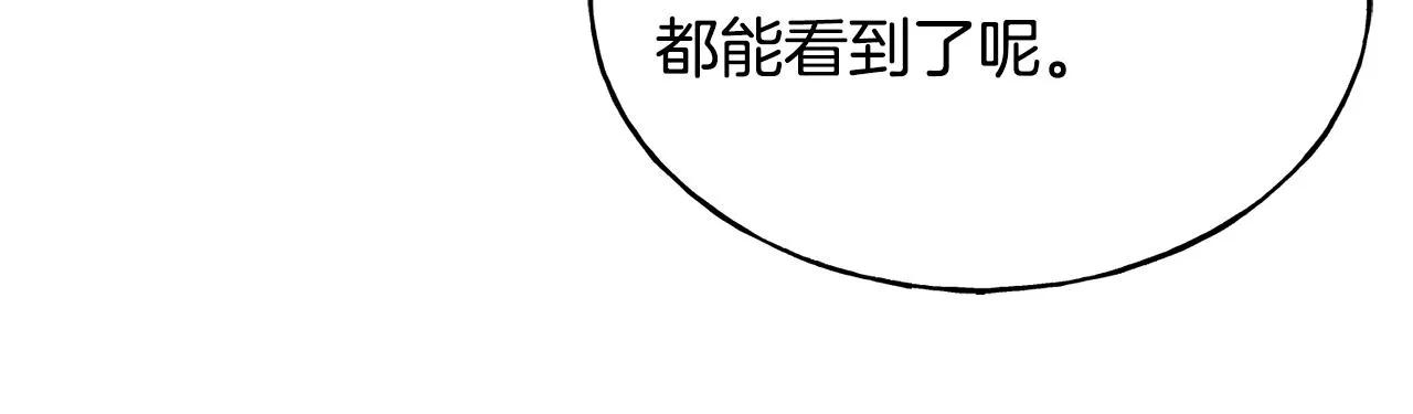 第64话 信任危机 第116页