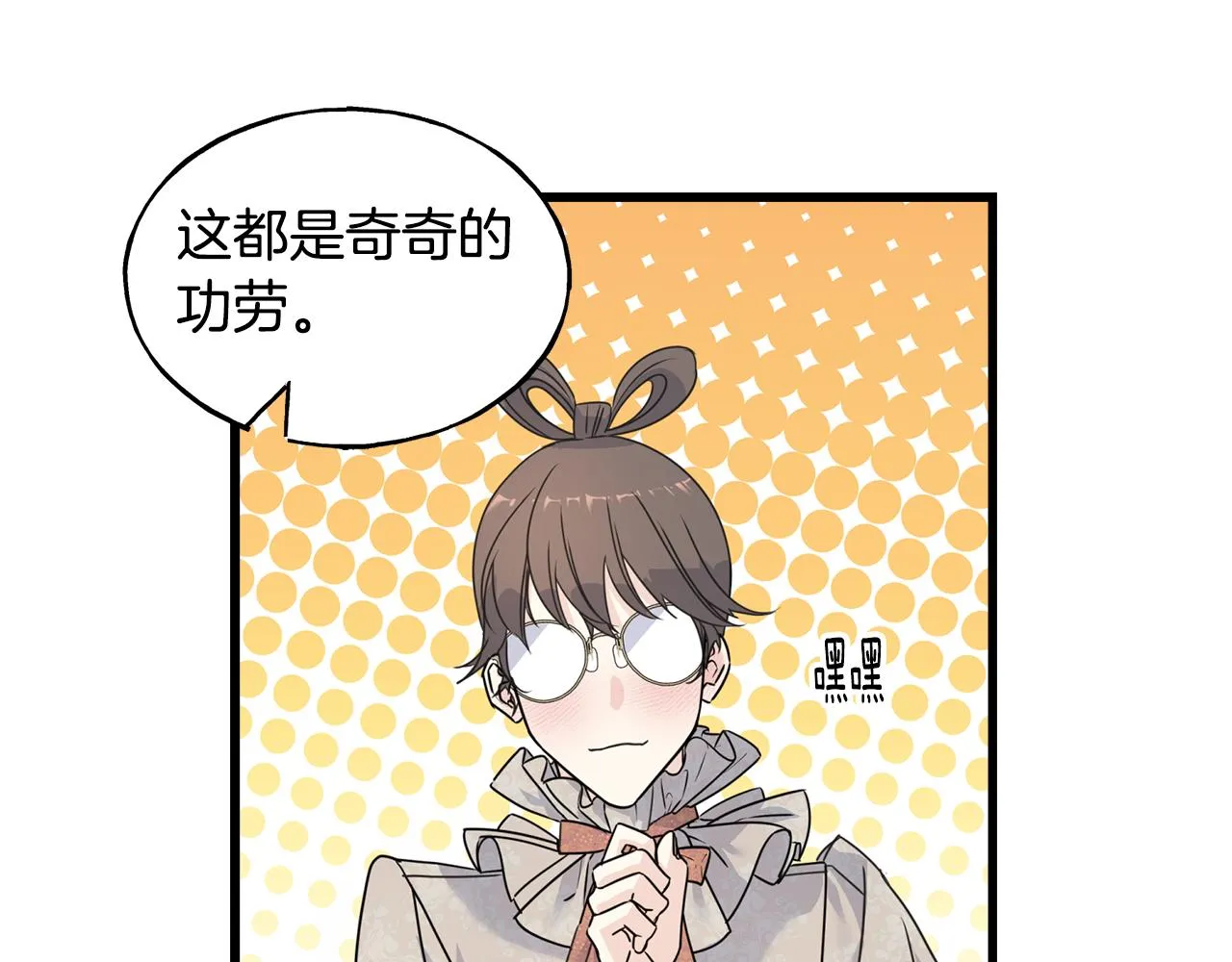 第64话 信任危机 第117页