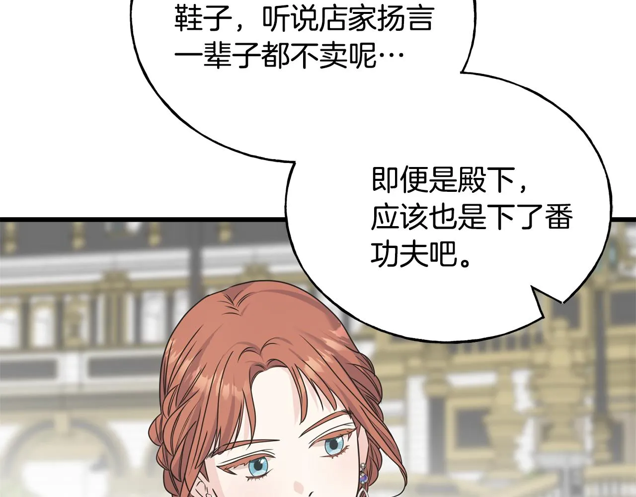 第64话 信任危机 第119页