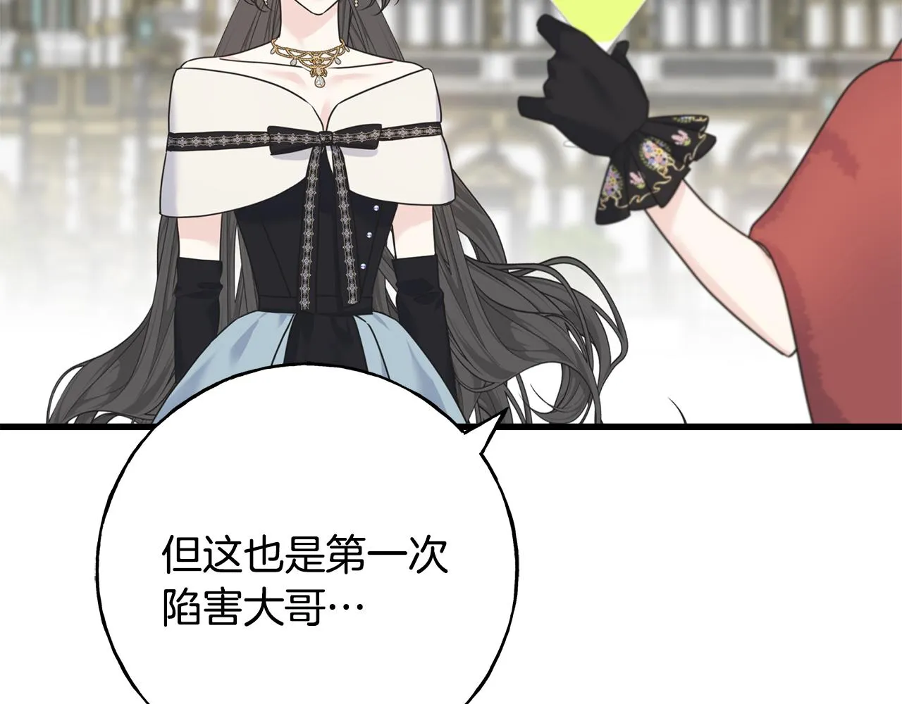 第64话 信任危机 第124页