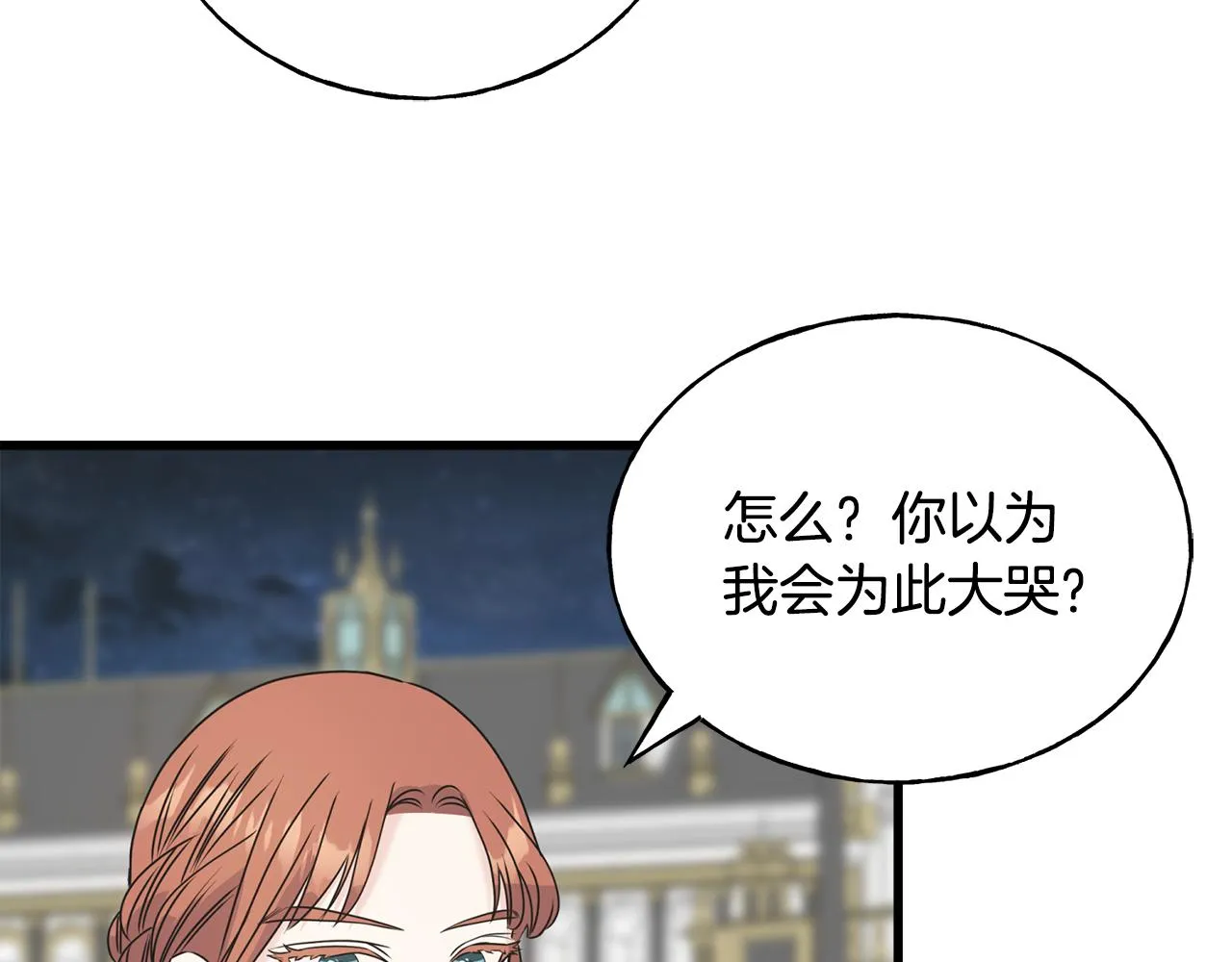 第64话 信任危机 第125页